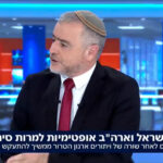 Israelense a TV Offish TV da TV de “
